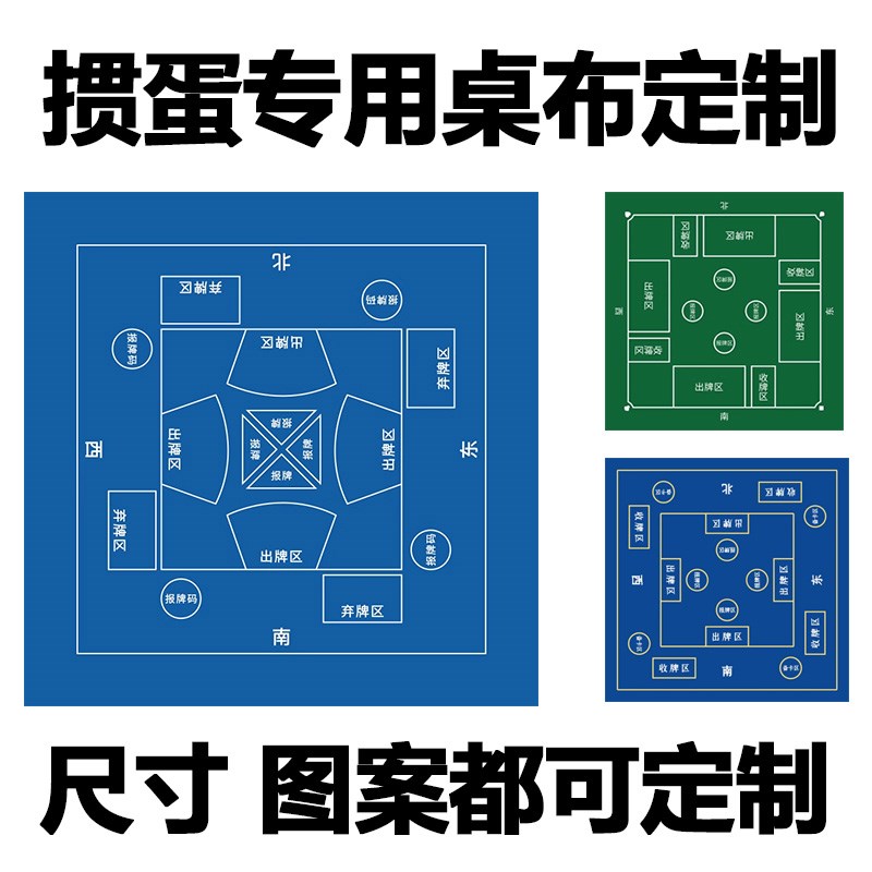 掼蛋专用桌布橡胶垫防滑加厚高档桌垫比赛台布正方形圆形可定制