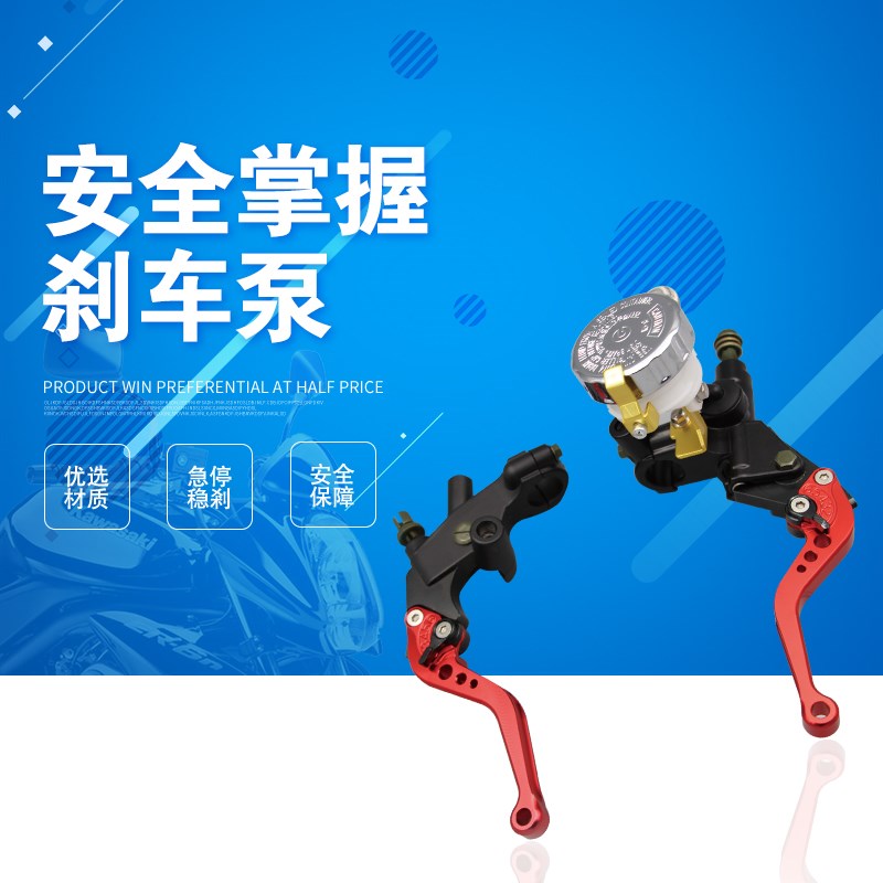 适用黄龙250/300/600 改装CNC摩托车刹车上泵 离合牛角总成直推泵