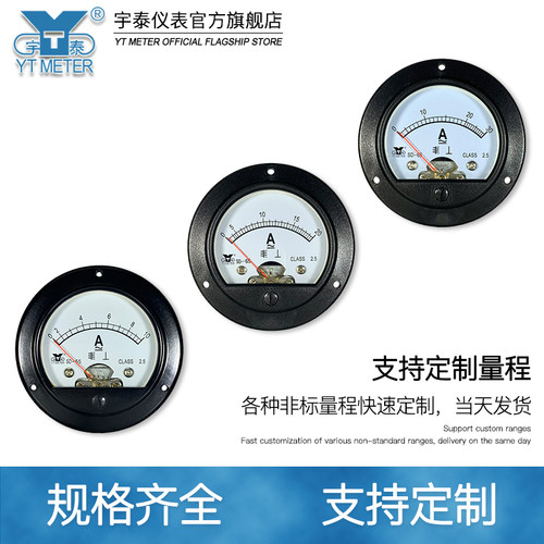 SD65交流电流表电压表10a 20a 30a 50a 300v 500v指针dh65 at65