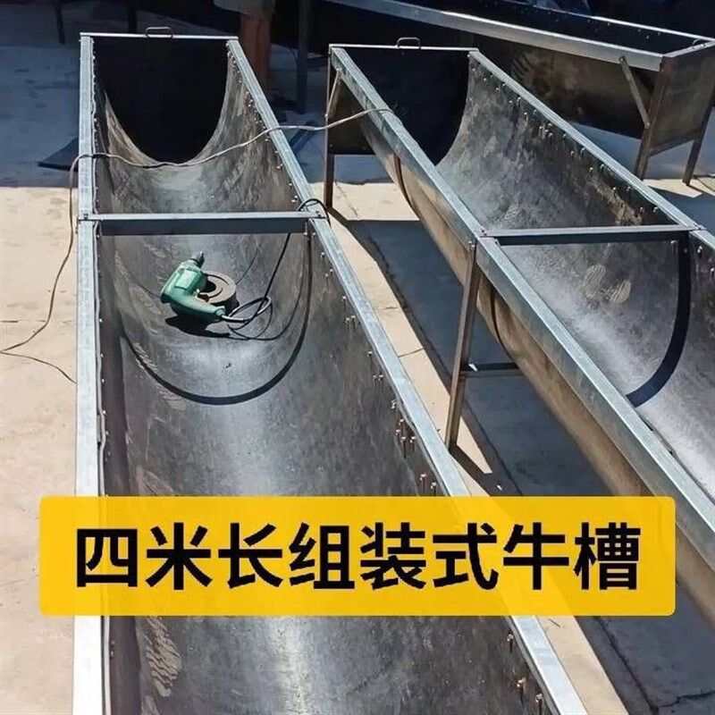 牛羊驴马槽子输送带加厚水料槽两用养殖场食槽组装式橡胶抗冻抗晒