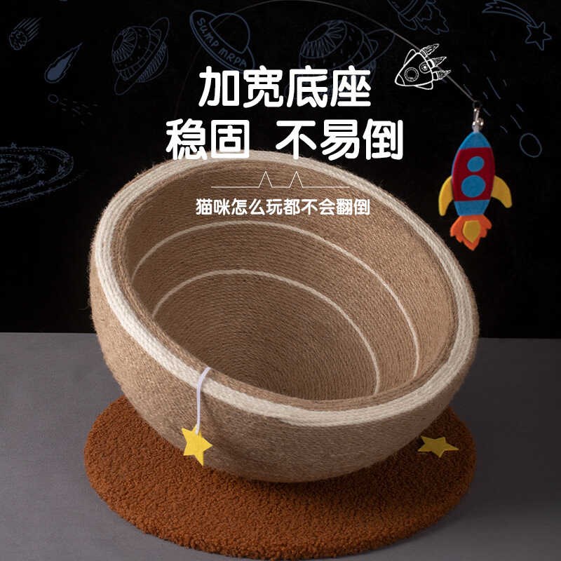 星空剑麻猫抓盆猫窝火箭逗逗猫棒玩睡一体磨爪不掉屑圆形猫抓板