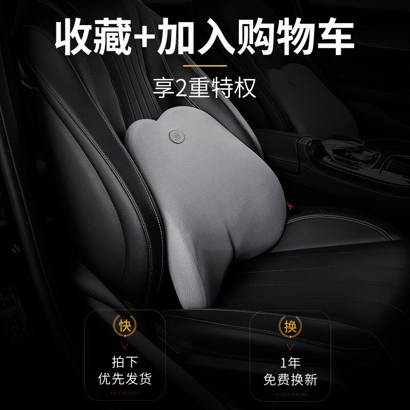 汽车座椅腰靠护腰车座上靠背开车腰垫腰枕腰部支撑车用车载背靠垫