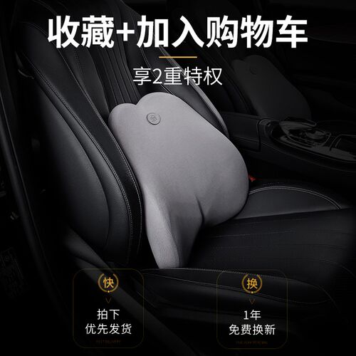 汽车座椅腰靠护腰车座上靠背开车腰垫腰枕腰部支撑车用车载背靠垫