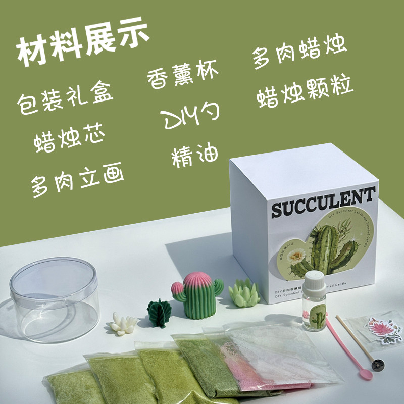 香薰蜡烛diy手工礼物沙画材料包送朋友生日礼盒创意熏香桌面摆件