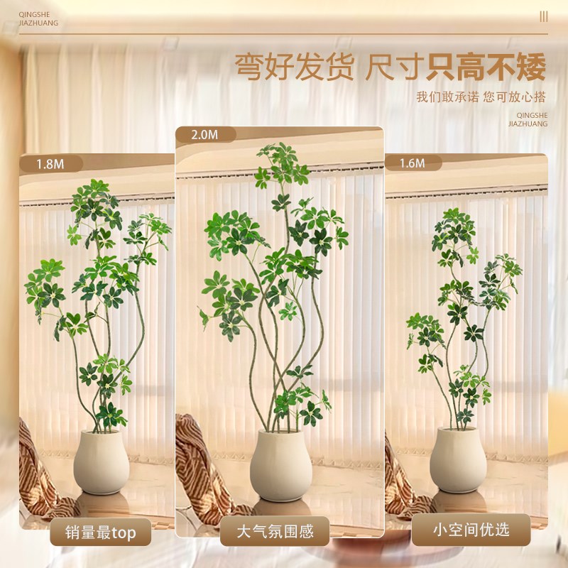 彷真植物鸭脚木落地盆栽室内大型彷生绿植摆件客厅轻奢装饰花假树