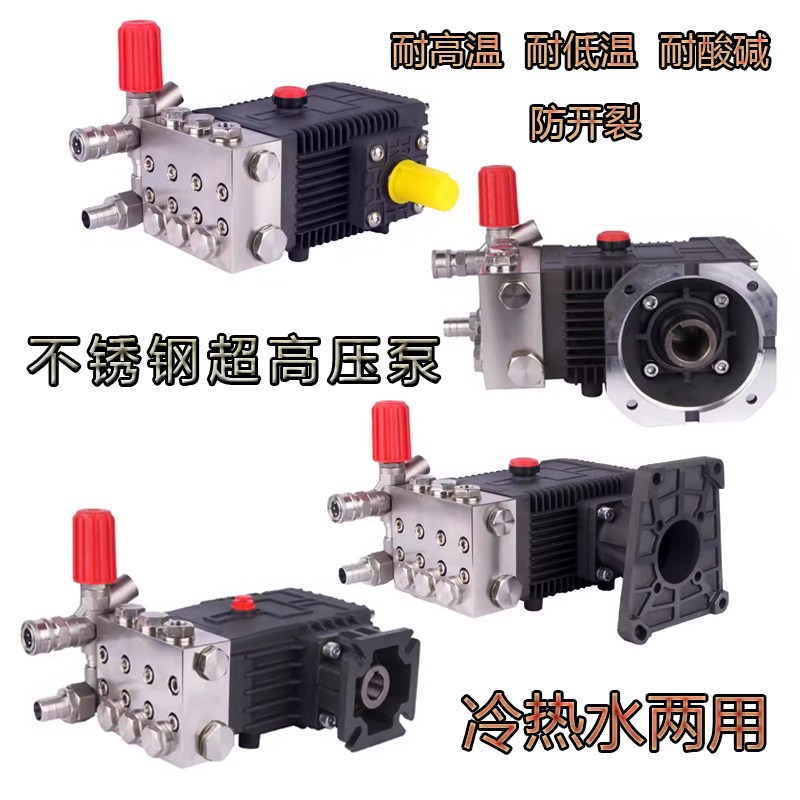 超高压不锈钢柱塞泵耐腐蚀耐高温陶瓷海水泵大流量清洗机压头总成