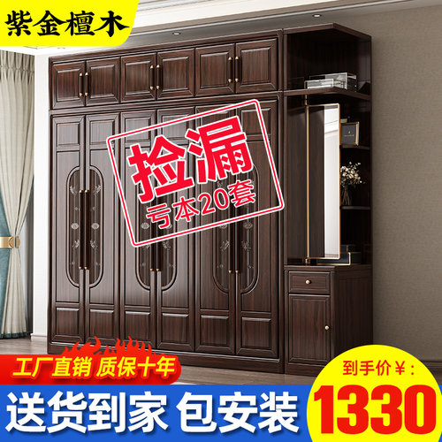 新中式紫金檀木实木衣柜家用卧室实木3456门原木质大衣橱收纳柜子