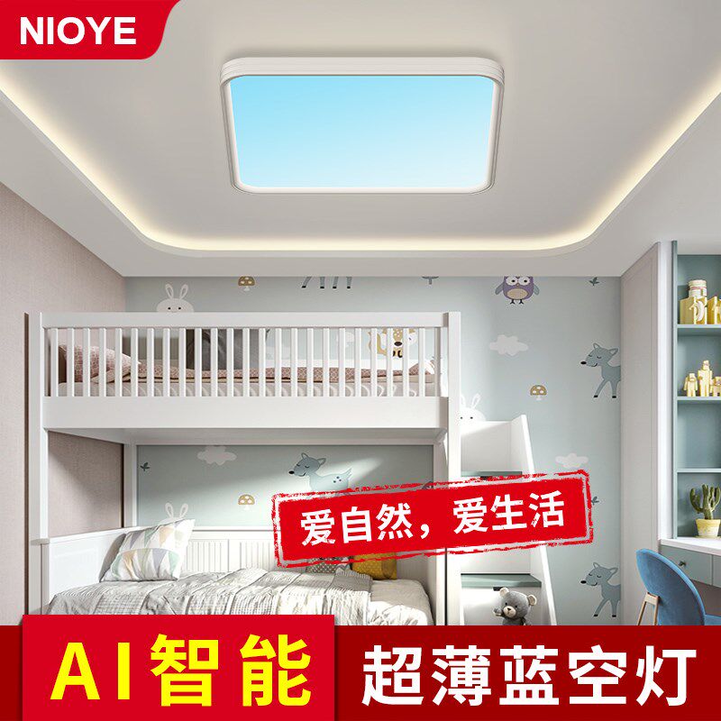 青晴空灯明装蓝天空灯天窗第三代卧室超薄吸顶灯无缝隙方形吸顶灯