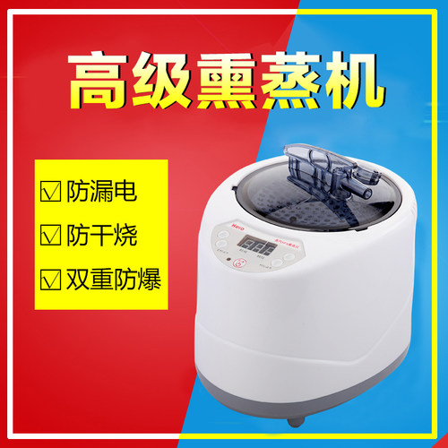 多功能Hero熏蒸机SPA4薰蒸仪头疗泡脚蒸气锅蒸汽家用发汗汉蒸器桶