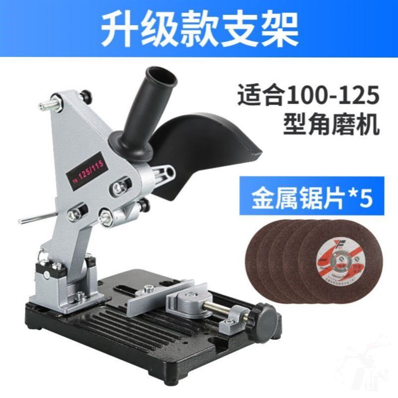 台式小型角磨机改木工台锯支架万用固定底座手磨光机改装切割机