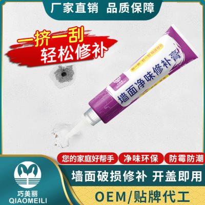 墙面修补膏家用内墙防水防霉白色钉眼裂缝腻子膏补墙膏