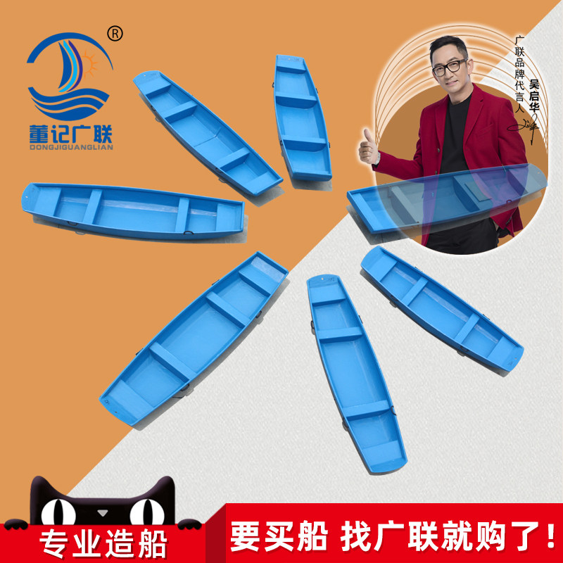 广联玻璃钢养殖捕鱼船小船加厚打鱼保洁打捞钓鱼船非塑料船