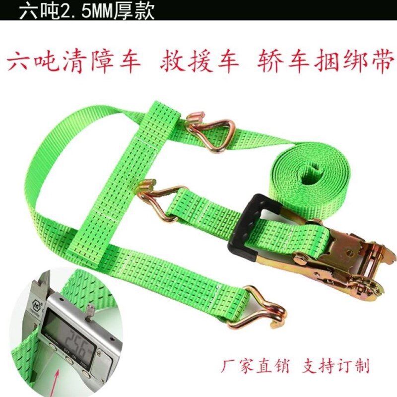 加厚救援清障车捆绑带紧固器轮胎固定拉紧收紧器拖车绳救援车配件