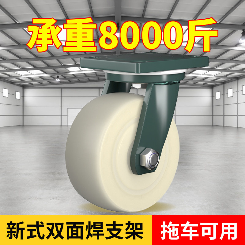 5/6寸万向轮轮子带刹车工业载重4/8寸平板手推车拖车重型尼龙脚轮