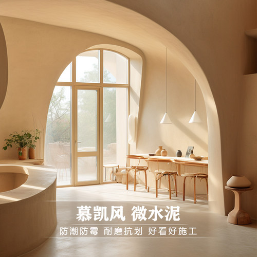 微水泥墙地一体涂料艺术漆微水泥防水墙面漆水泥漆微水泥地面材料