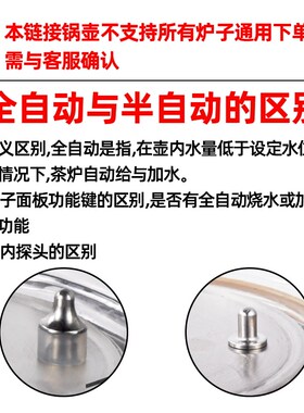 茶台烧水壶一体全自动茶炉单个主机底座嵌入式抽水式泡茶具零配件