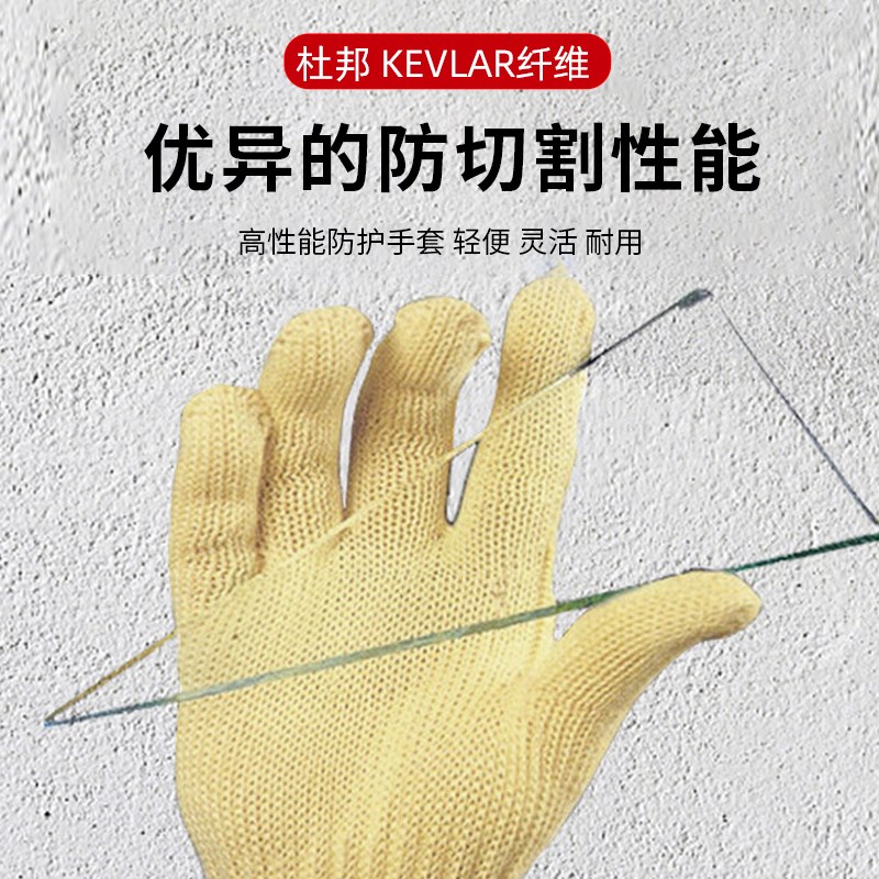 杜邦KK3100耐高温手套350度耐切割劳保工作手套纱线加长 防护隔热