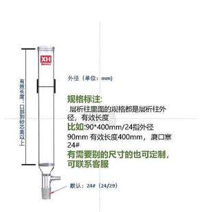 层析柱层析柱玻璃层析柱分析抽滤柱具砂过滤砂板减压芯抽色层