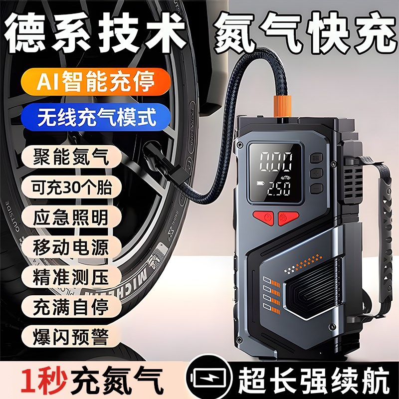 车载无线充气泵便携式汽车车用电动打气筒轿车轮胎压自动冲气充电