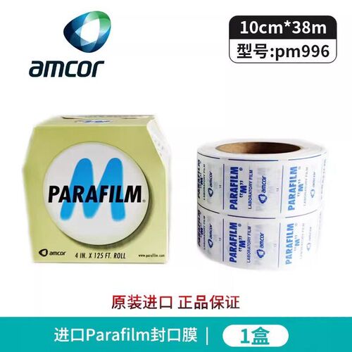 进口美国Parafilm正品实验室封口膜PM992 PM996 4in*125ft封瓶膜