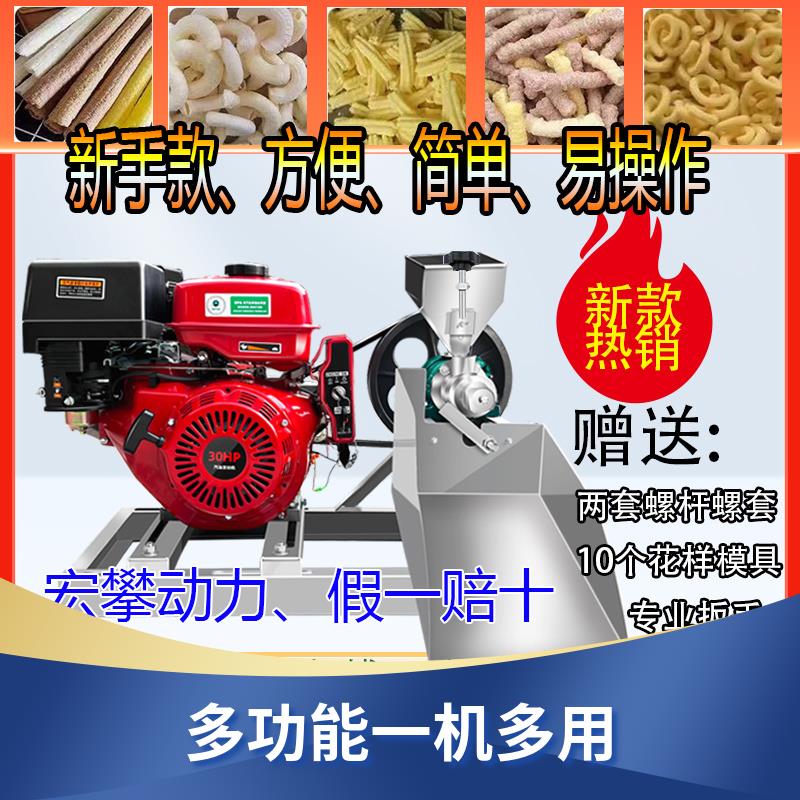 新款五谷杂粮多功能膨化机玉米大米花空心康乐米江米商用摆摊加工