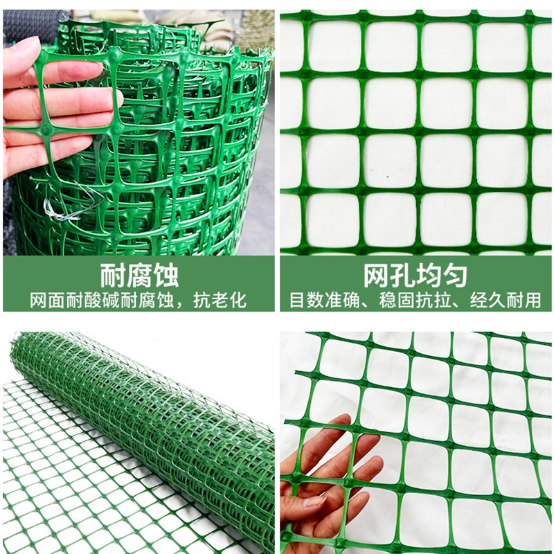 塑料围栏网家用养殖网养鸡栅栏防护网农村圈山圈地隔离网绿色围栏