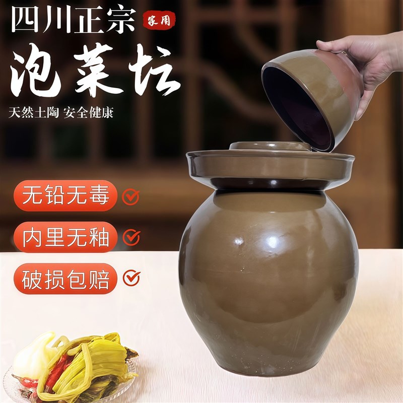 四川老式传统泡菜坛子大号土陶家用加厚密封酸菜坛子腌菜罐咸菜罐