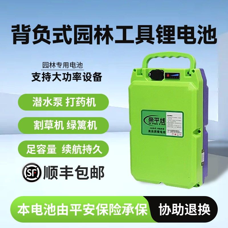 电动割草机24V48V60V72V园林专用抽水泵采茶机绿篱机背负式锂电池