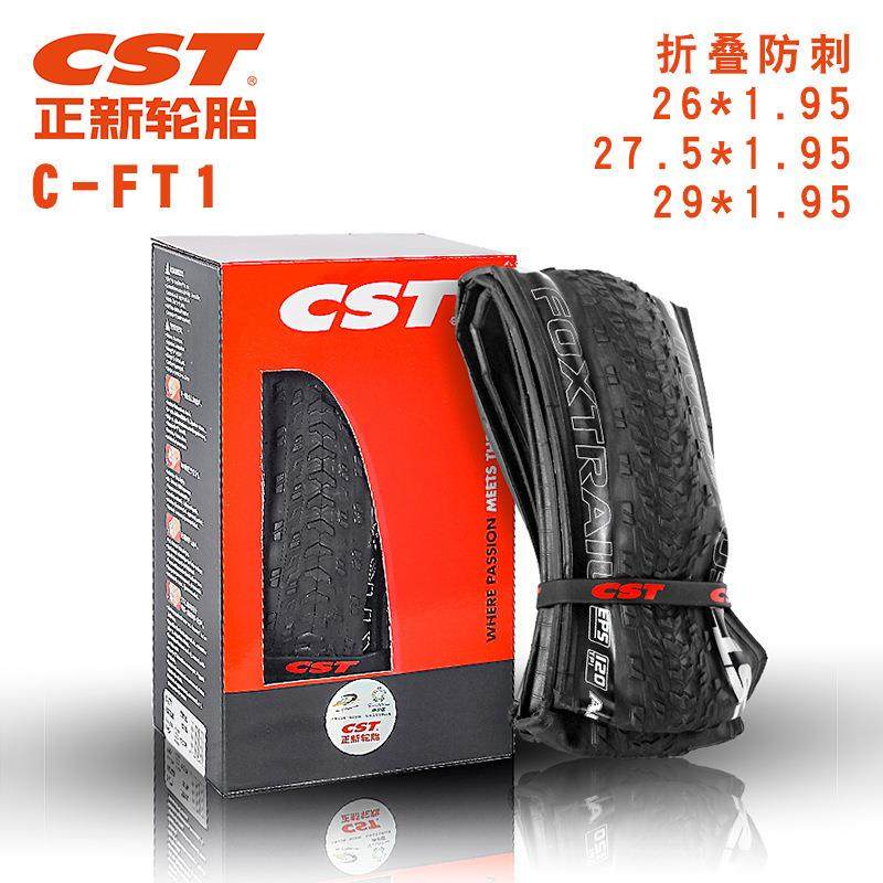 正新CST C-FT1 26/27.5/29x1.95寸山地车自行车轮胎超轻外胎