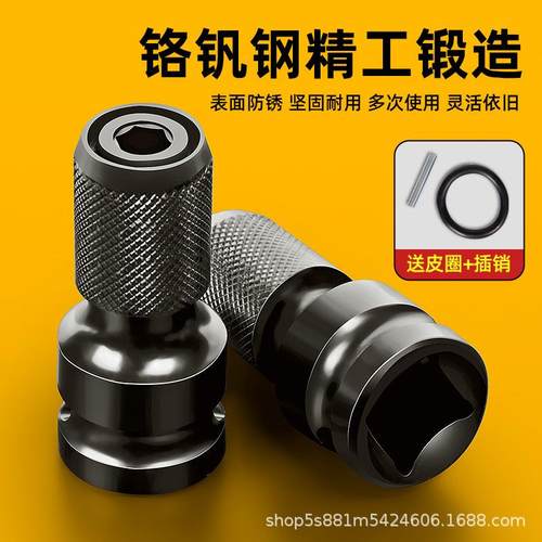 电动扳手转换头套筒转批头通用转接头转内六角批头伸缩弹套配件