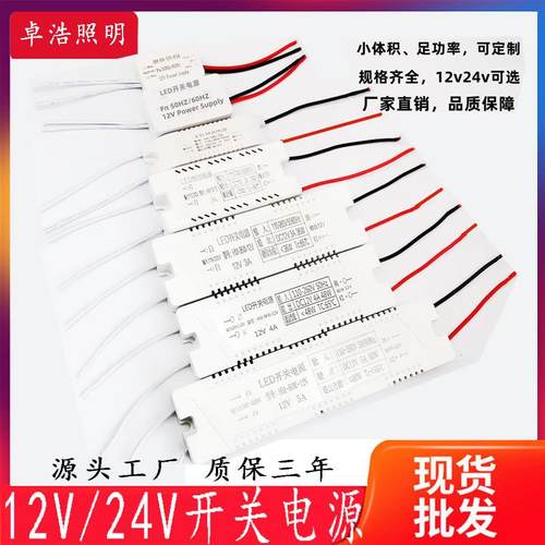 LED开关电源胶壳12V6W12W24W36W天花灯筒灯24V恒压胶壳驱动 电源
