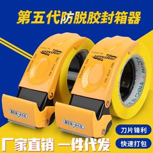 2英寸金属加厚封箱器透明胶带切割器快递物流胶带机打包器胶纸机4