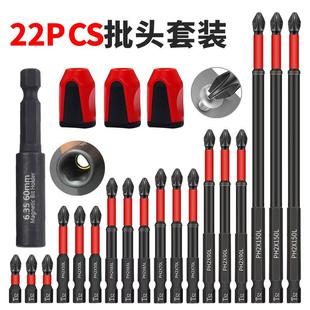 21pcs防滑S2钢抗冲击十字加磁批头套装 防滑齿果冻磁圈底座起子头