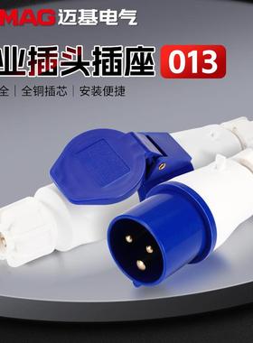 16A航空插头公母对接IP44工业插头圆形三孔MG013型防水3芯脚
