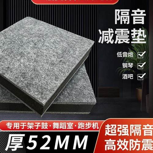 架子鼓隔音地垫音响低音炮减震垫音箱酒吧防震垫跑步机地面消音垫