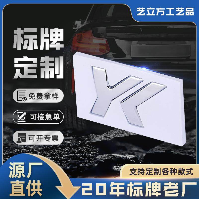 厂家亮银ABS汽车尾标定制电镀ABS立体数字哑银标志塑料改装车标