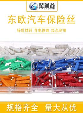 跨境货源 200PCS 鱼雷型东欧保险丝5A-25A 汽车鱼雷状保险丝盒装