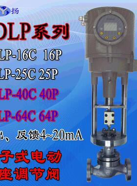 ZDLM -6R1电动调0节阀 电子式电动套筒调节阀25R 4R 64R316L材质