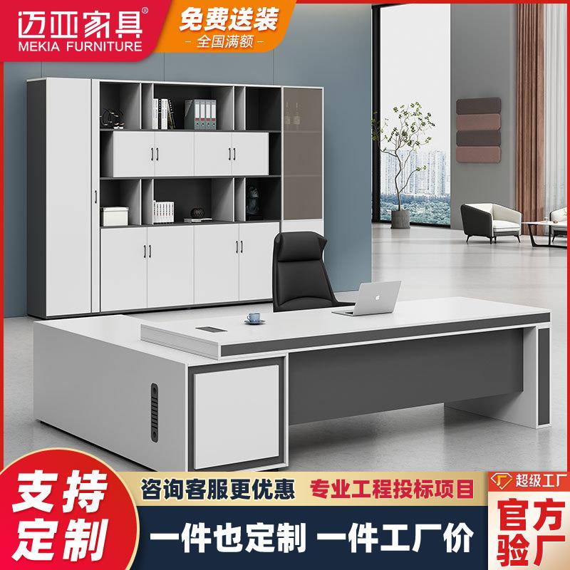 工业风老板桌大班台简易主管经理桌椅全套总裁办公桌子商