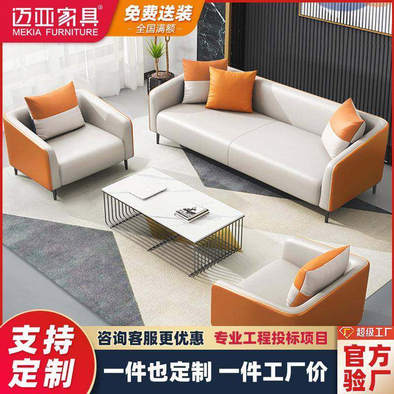 办公室沙发小型简约现代休闲商务会客接待单双三人位茶几