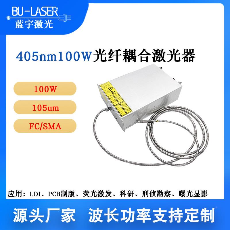 4纤0接5nm耦100mw大功率紫外光纤焊激光器PCB阻焊光合激光器模块