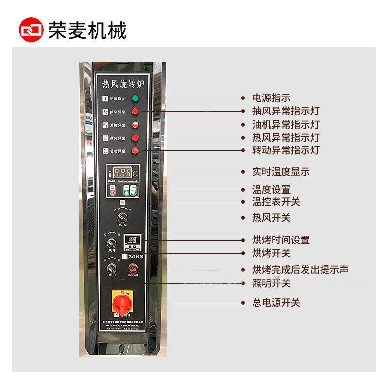 12/26/32/64盘烤RMX-26D箱品厂商大型月饼烤用鸭转炉商用热风烤旋