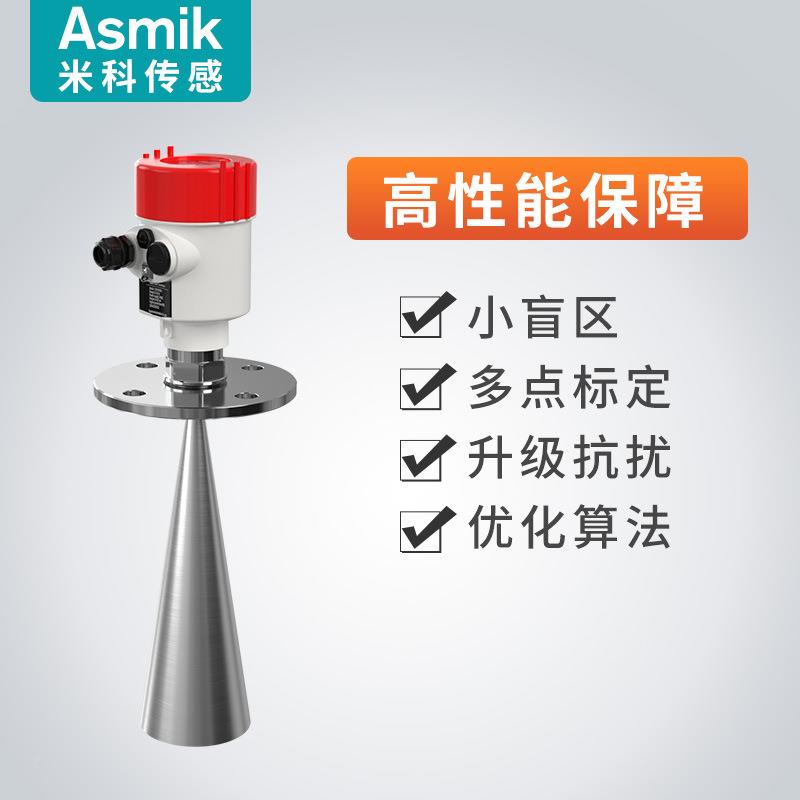 智频能雷波达液位计 化工腐导雷防达料位计罐体水位高雷达物位计