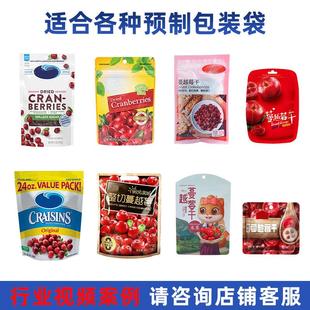 袋407式 机板栗仁包葡萄红杏立果脯蜜饯自袋给袋给 蔓越莓水果干装