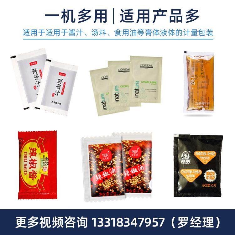 全自速动高液体动包DS-240H装机 三边辣封椒油自定量分装设备 酱,3C数码配件,手机消毒机,淘宝优惠券,粉丝福利购,淘宝优惠卷