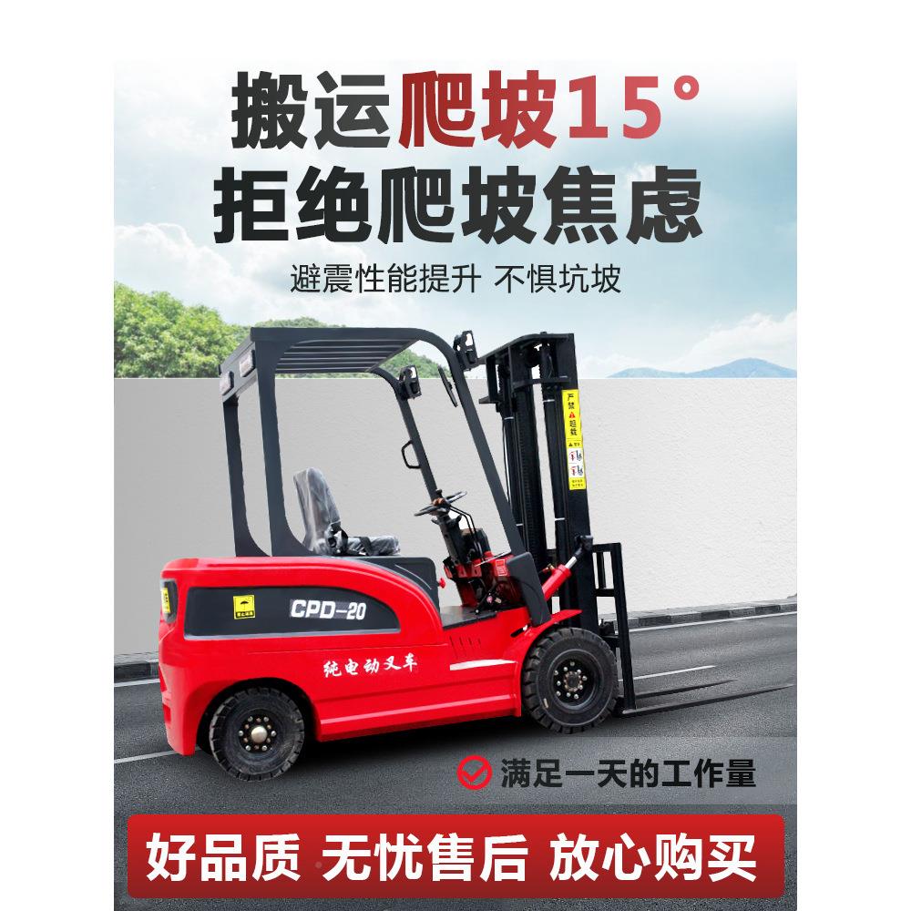 四轮电电动叉压车2吨座驾式1吨小型3液升降吨WIS堆高搬运装卸动铲