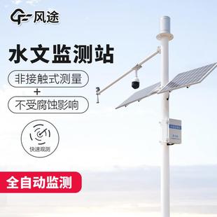 河道雷备达式流速流量水文监测站 厂家水河位监流测设水位站