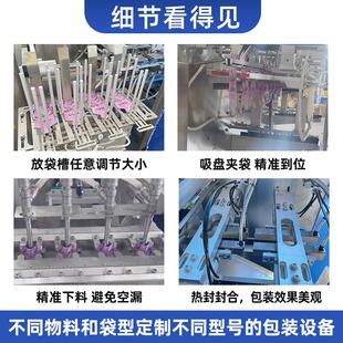 652果汁酵形素液体灌装 机全自益动袋生元 包装 异袋西梅汁原浆给式