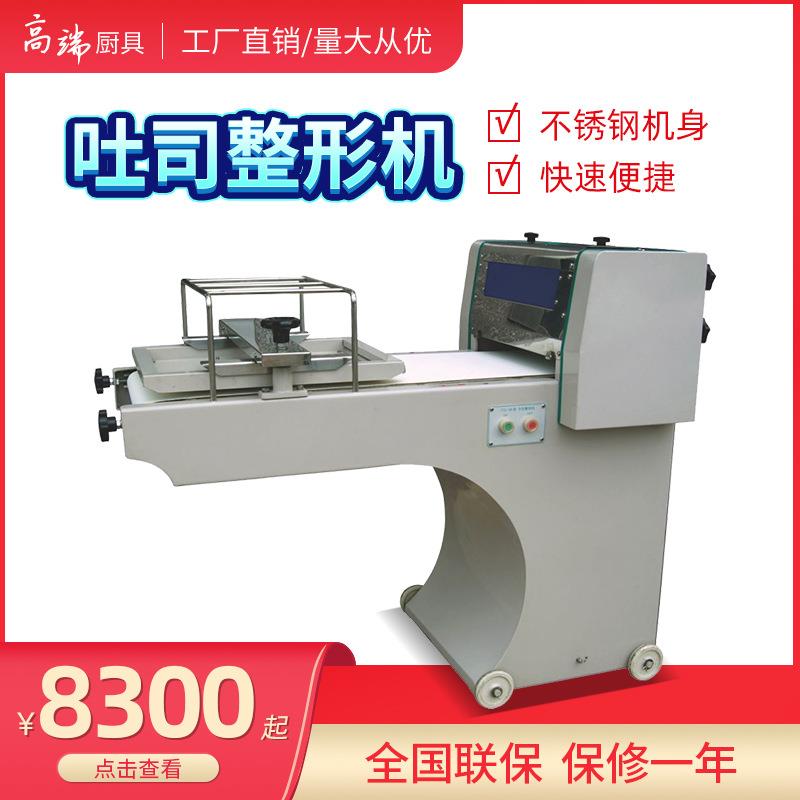 吐司面包成型机 方形面包压片机厨房烘焙设备 长条面包整形机