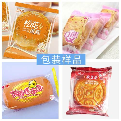 机厂家直销KD350新型面式KD-260包枕包装机蛋糕包装（高速 稳 定